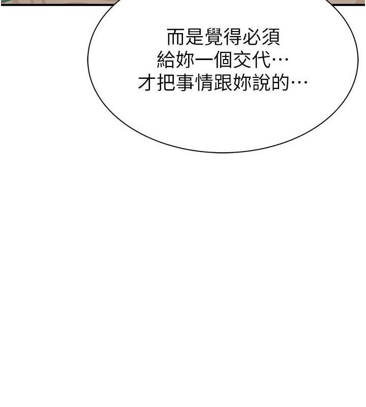 第95话-和阿姨造人成功