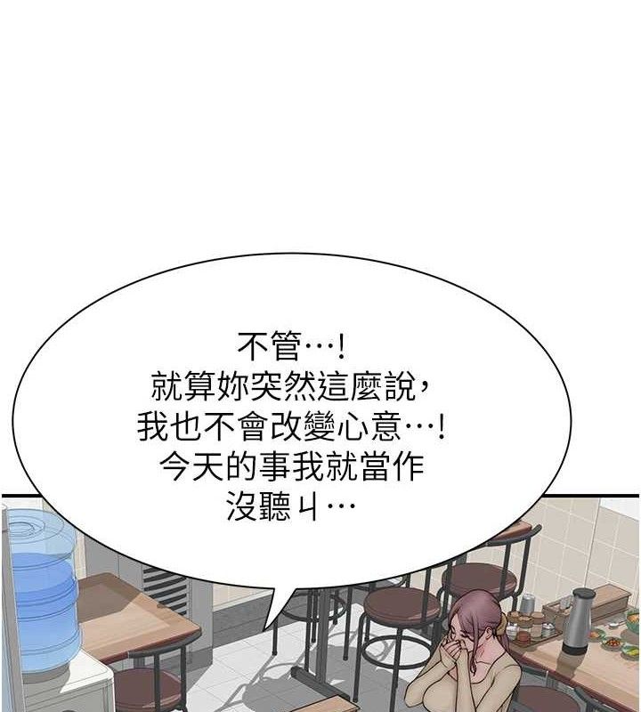 第95话-和阿姨造人成功