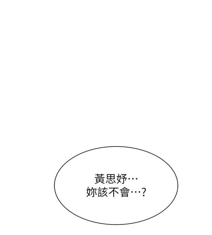 第95话-和阿姨造人成功
