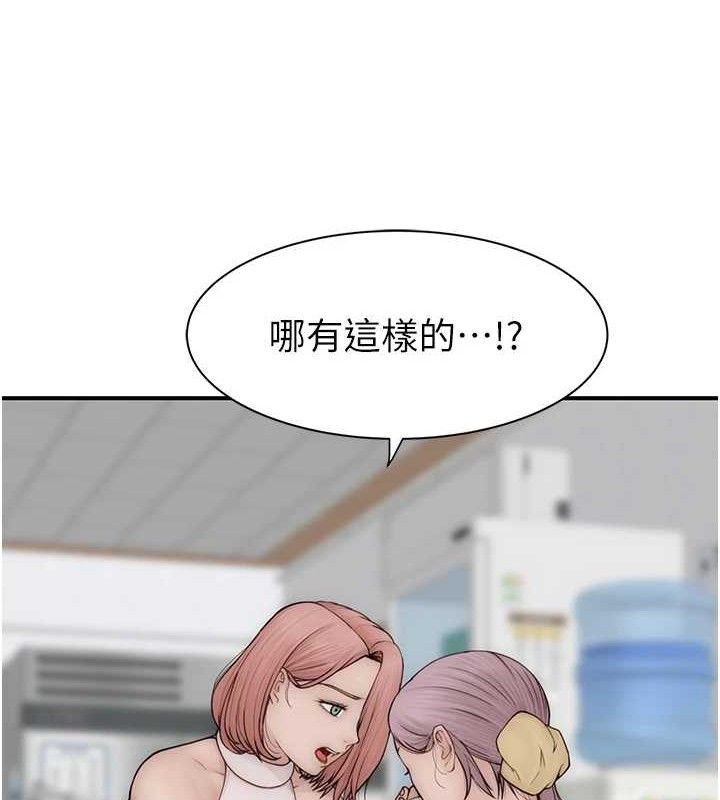 第95话-和阿姨造人成功