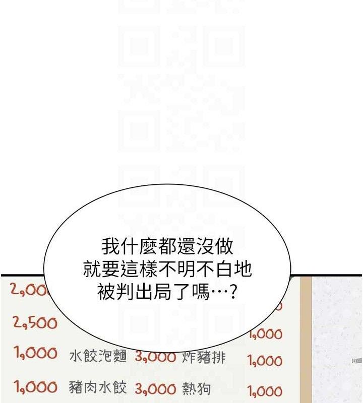 第95话-和阿姨造人成功