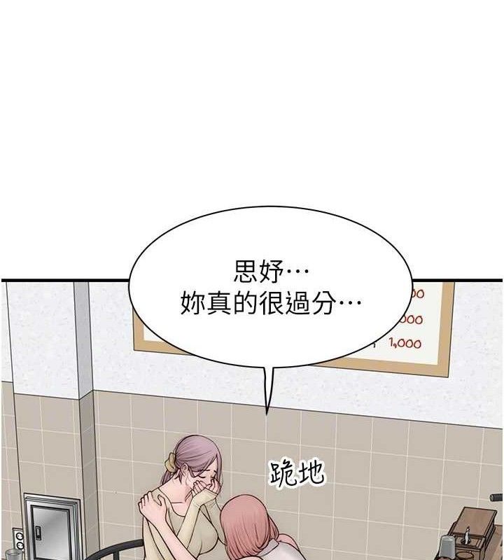 第95话-和阿姨造人成功