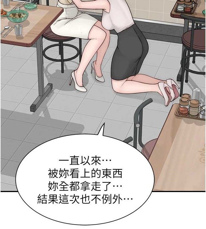 第95话-和阿姨造人成功