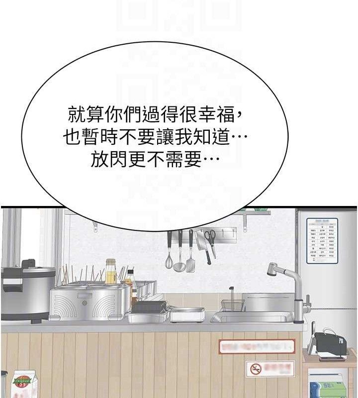 第95话-和阿姨造人成功