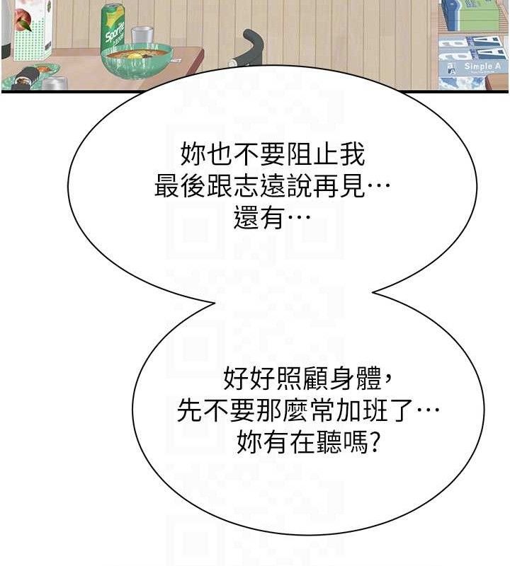 第95话-和阿姨造人成功