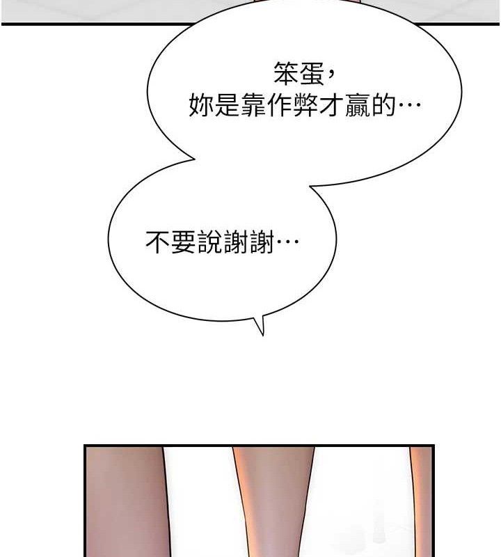 第95话-和阿姨造人成功