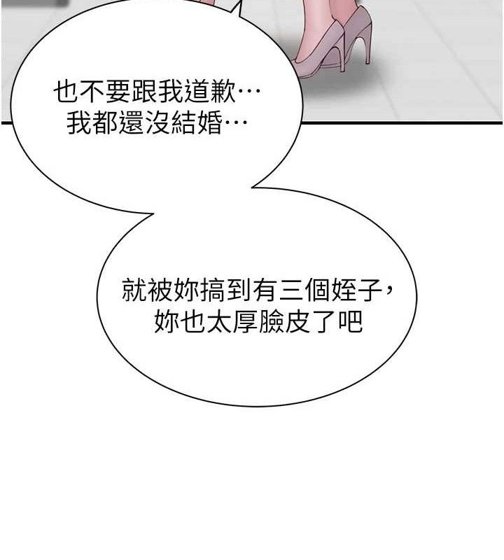 第95话-和阿姨造人成功