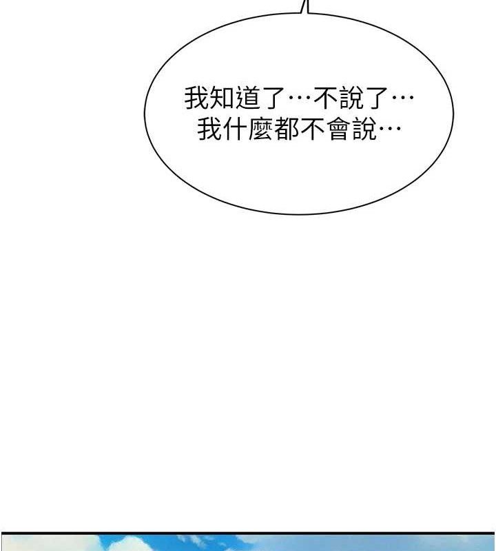 第95话-和阿姨造人成功