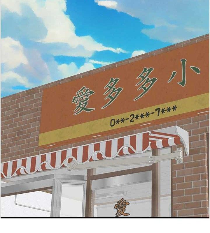 第95话-和阿姨造人成功