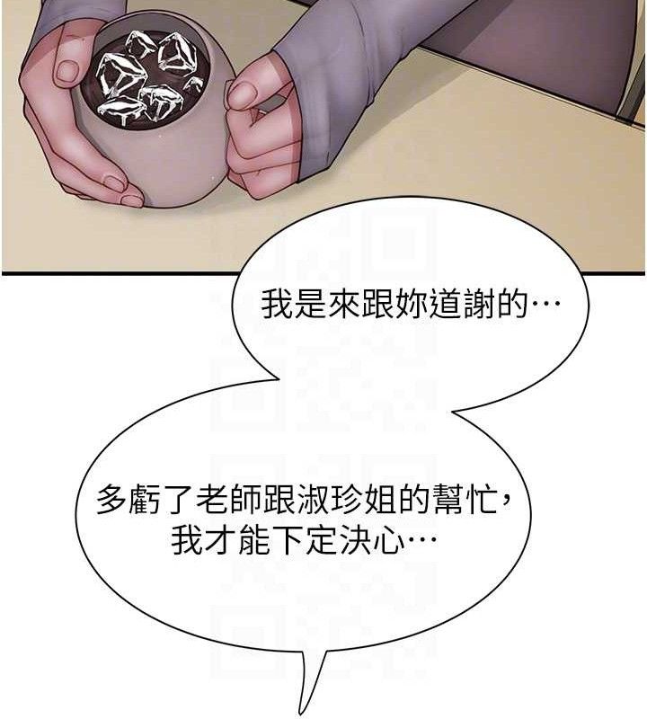 第95话-和阿姨造人成功