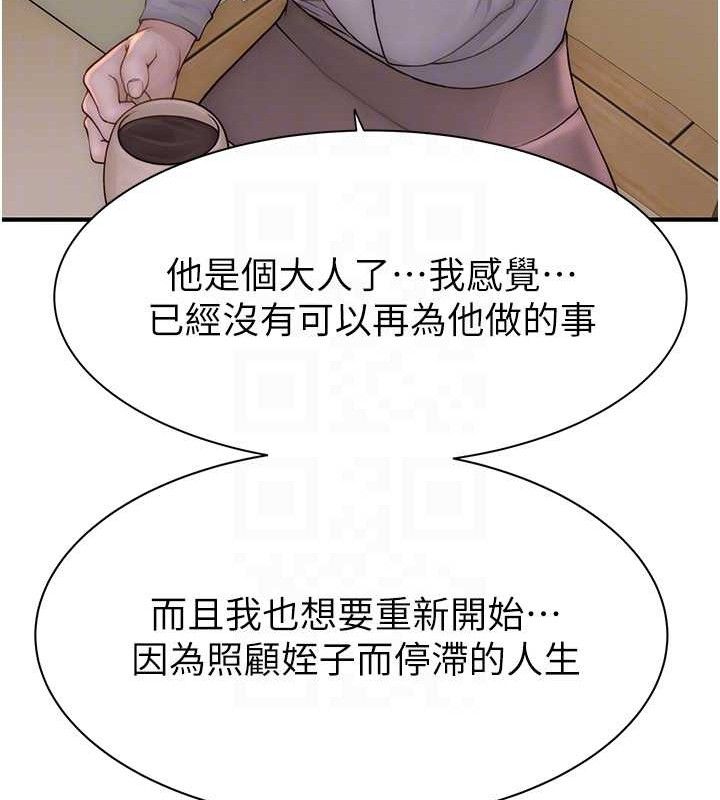 第95话-和阿姨造人成功