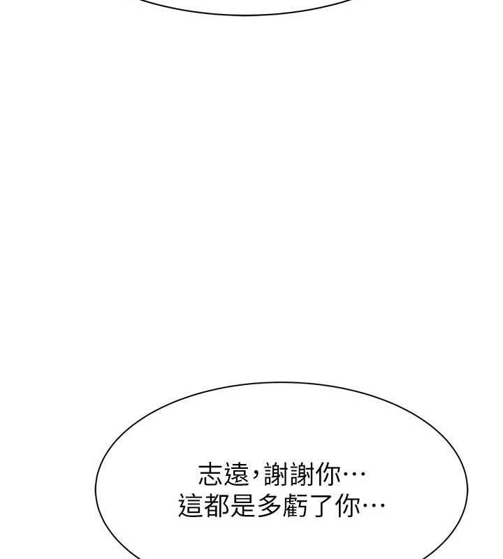 第95话-和阿姨造人成功