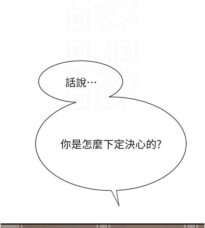 第95话-和阿姨造人成功