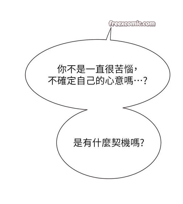 第95话-和阿姨造人成功