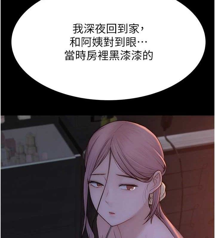 第95话-和阿姨造人成功