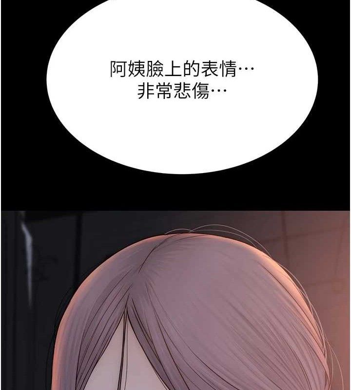 第95话-和阿姨造人成功