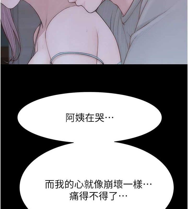 第95话-和阿姨造人成功