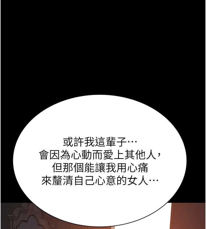 第95话-和阿姨造人成功