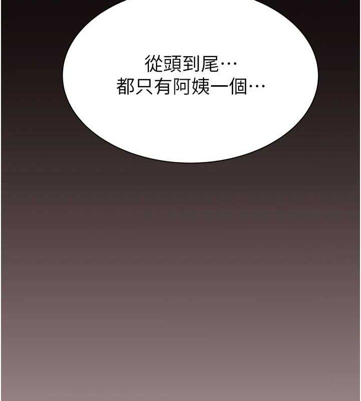 第95话-和阿姨造人成功