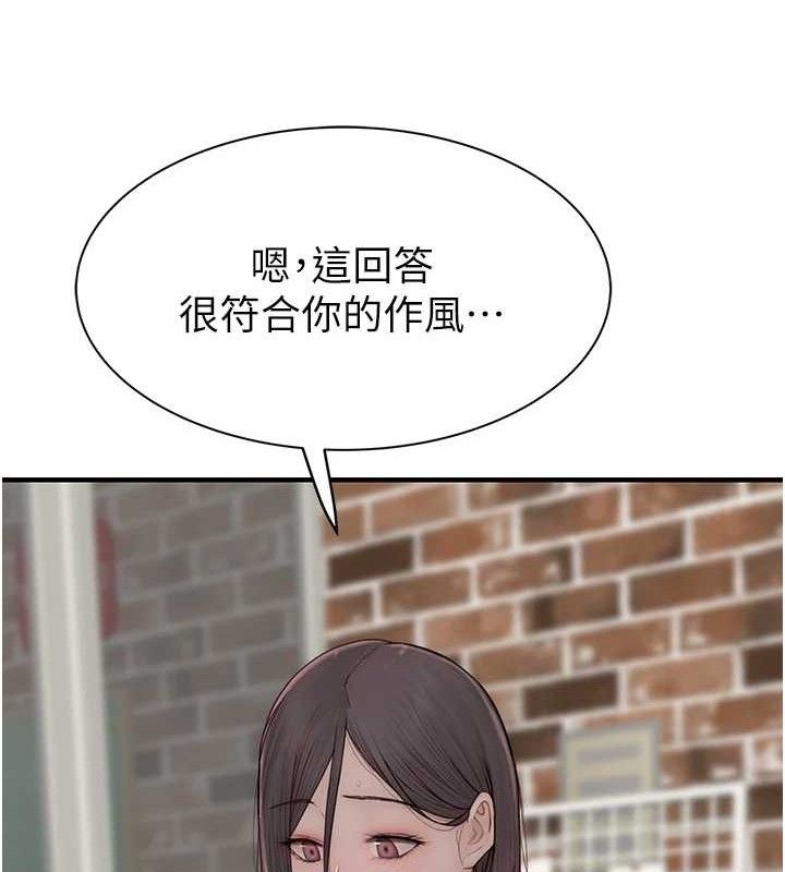 第95话-和阿姨造人成功