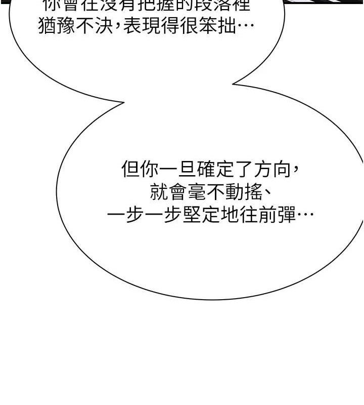 第95话-和阿姨造人成功