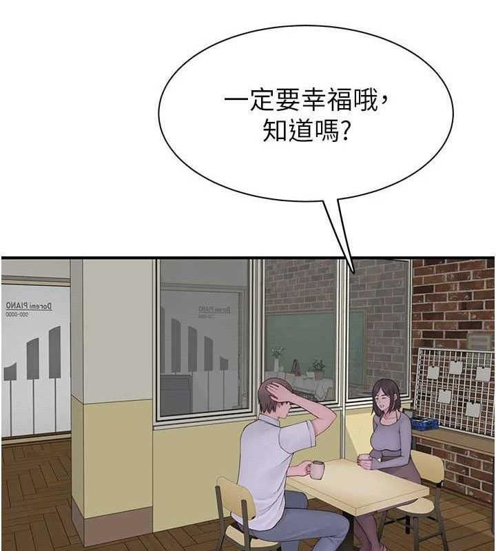 第95话-和阿姨造人成功