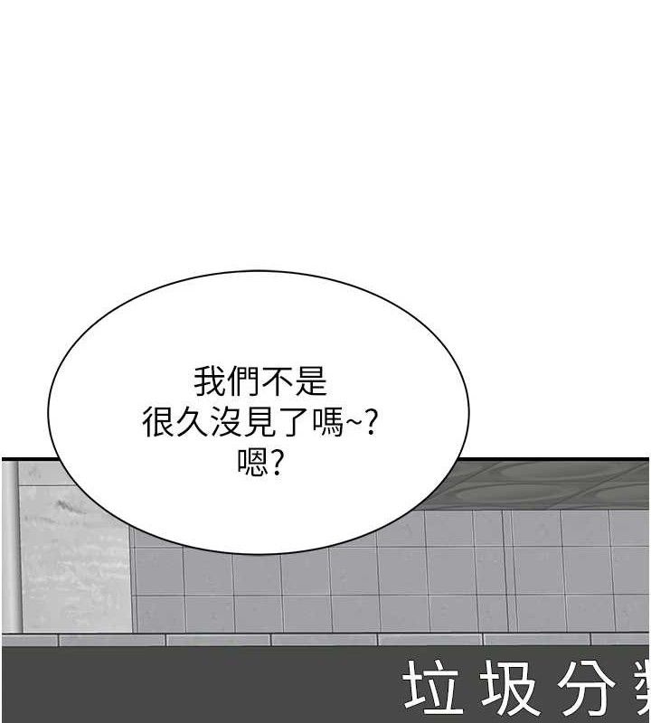 第95话-和阿姨造人成功