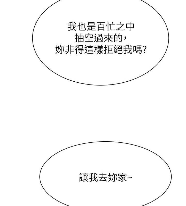 第95话-和阿姨造人成功