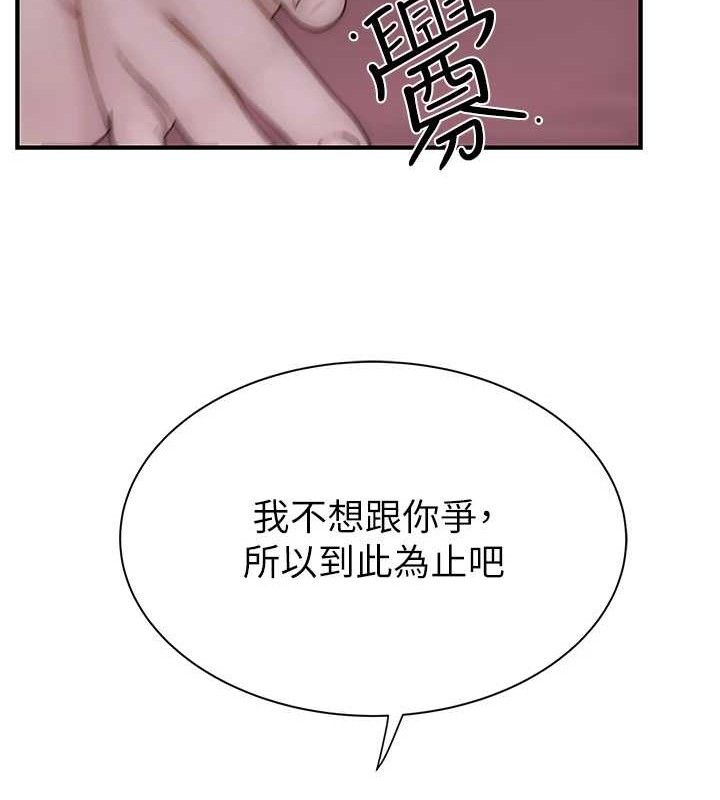 第95话-和阿姨造人成功
