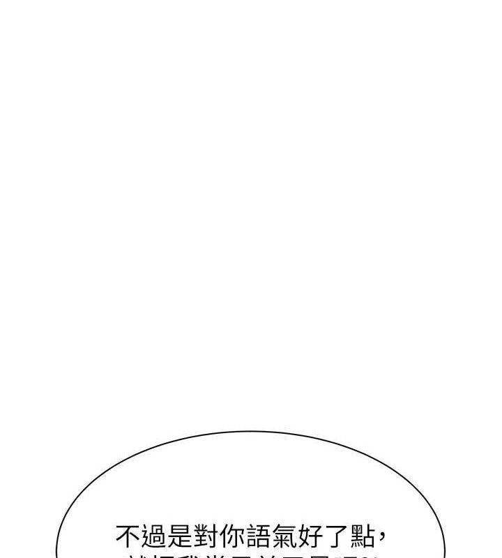 第95话-和阿姨造人成功