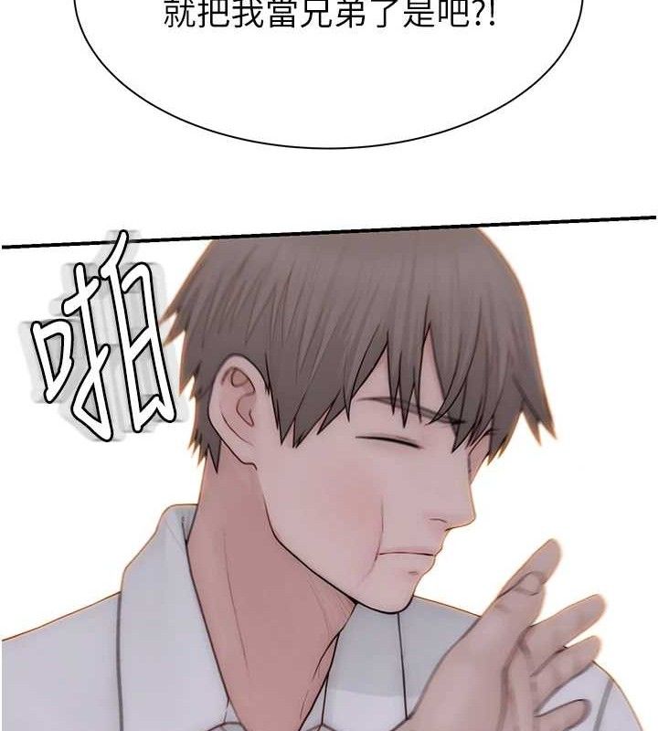 第95话-和阿姨造人成功