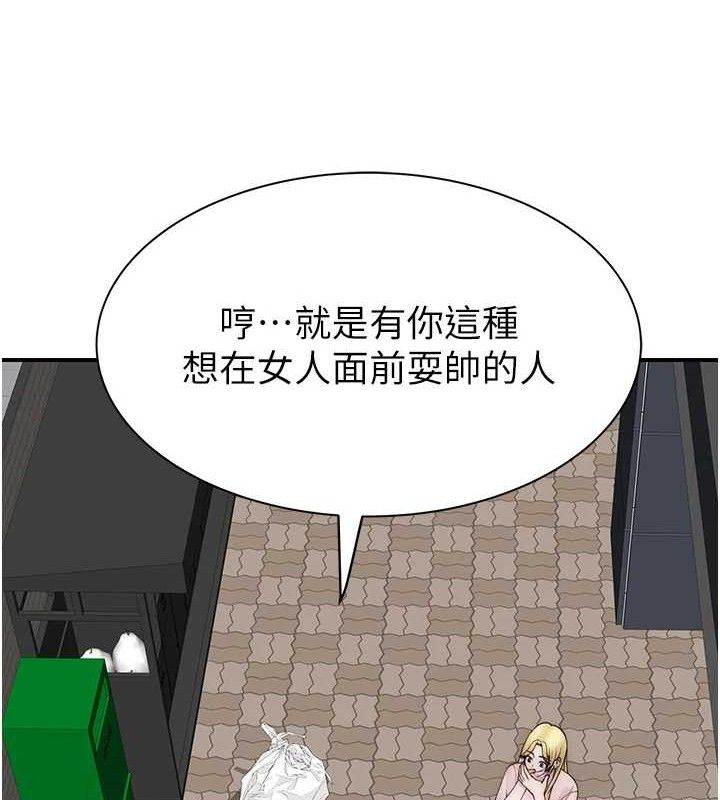 第95话-和阿姨造人成功