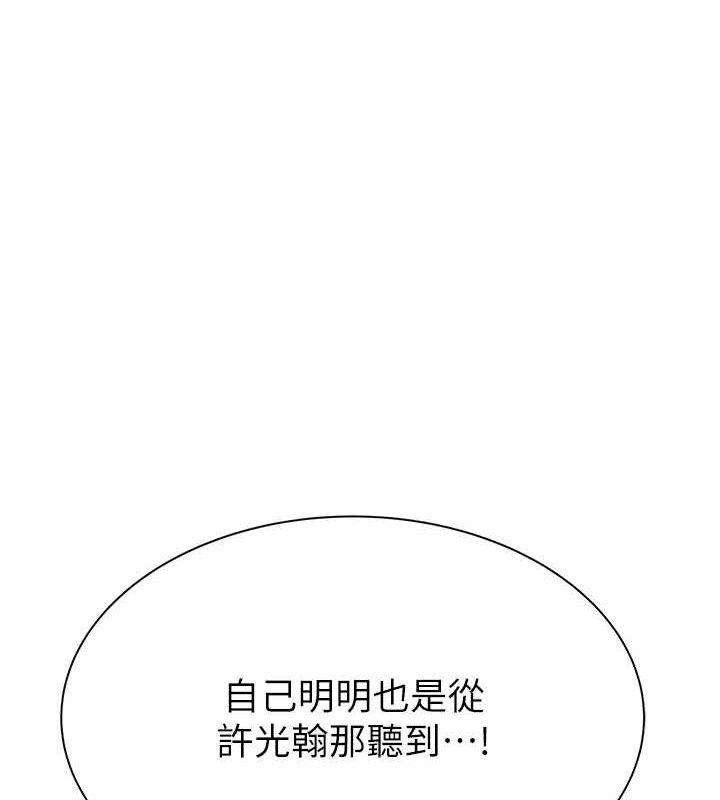 第95话-和阿姨造人成功