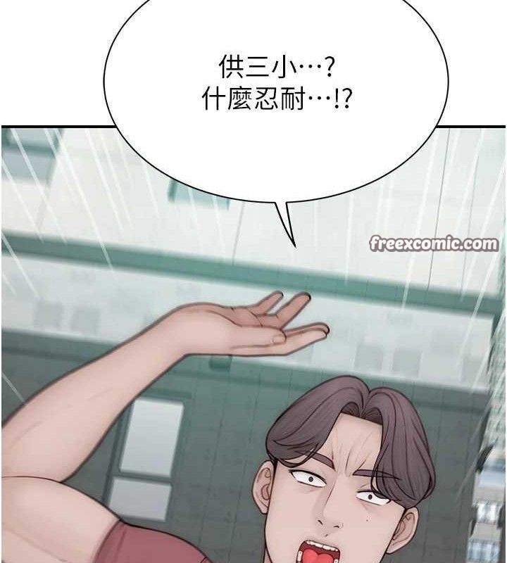 第95话-和阿姨造人成功