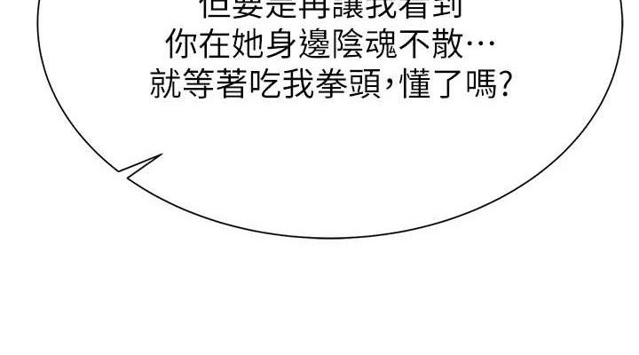 第95话-和阿姨造人成功