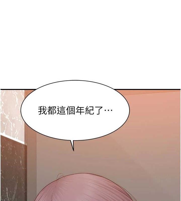 第95话-和阿姨造人成功