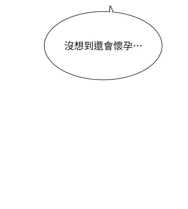 第95话-和阿姨造人成功