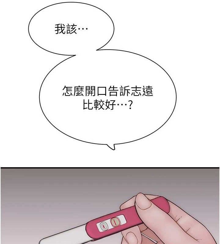 第95话-和阿姨造人成功