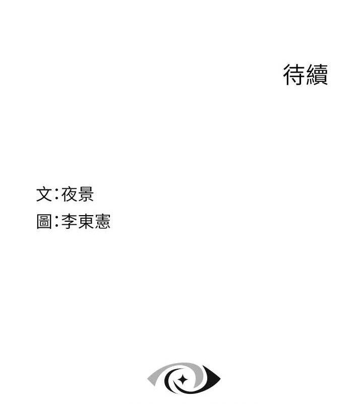 第95话-和阿姨造人成功