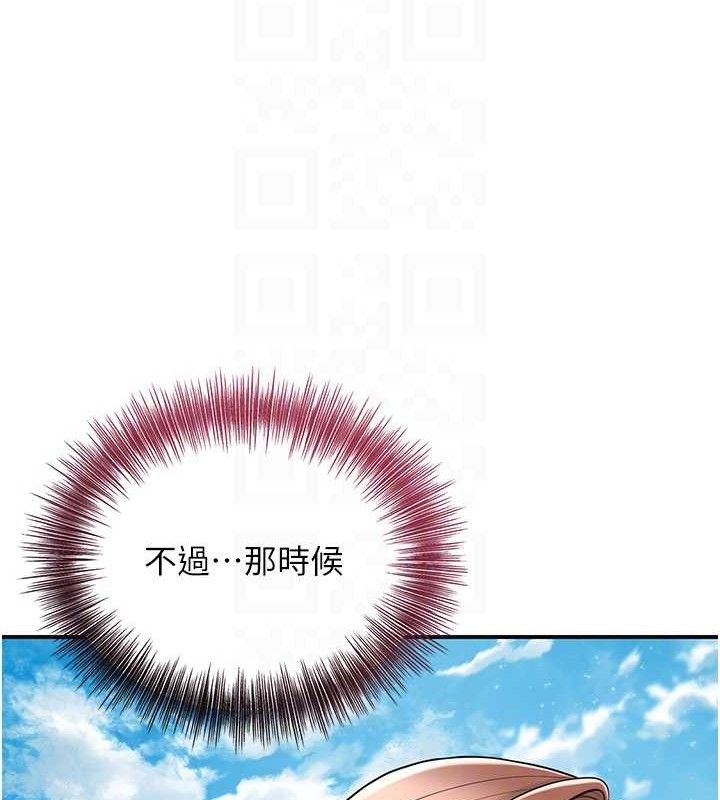 第50话-你今晚也会来吗?
