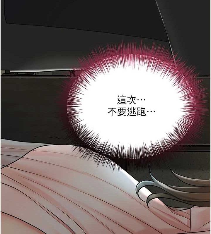 第50话-你今晚也会来吗?