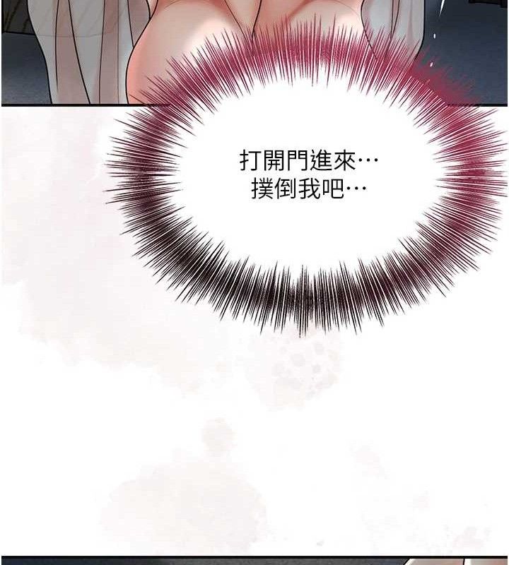 第50话-你今晚也会来吗?