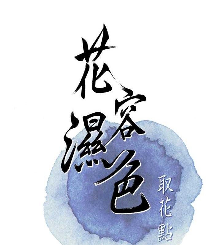 第50话-你今晚也会来吗?