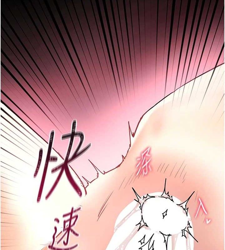 老師的親密指導 第46话-特训清纯妹舒服开关 第2页