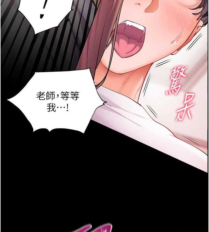 第46话-特训清纯妹舒服开关