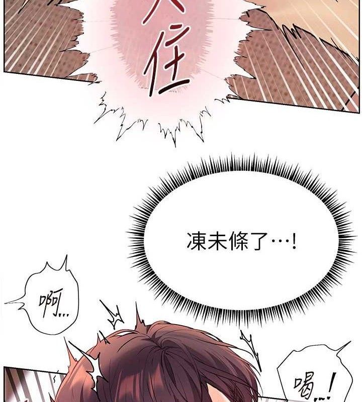 第46话-特训清纯妹舒服开关