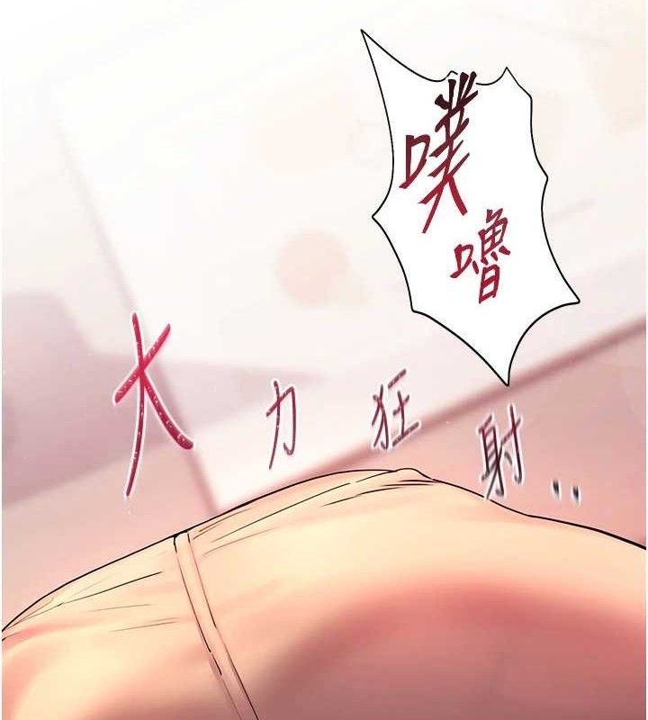 第46话-特训清纯妹舒服开关