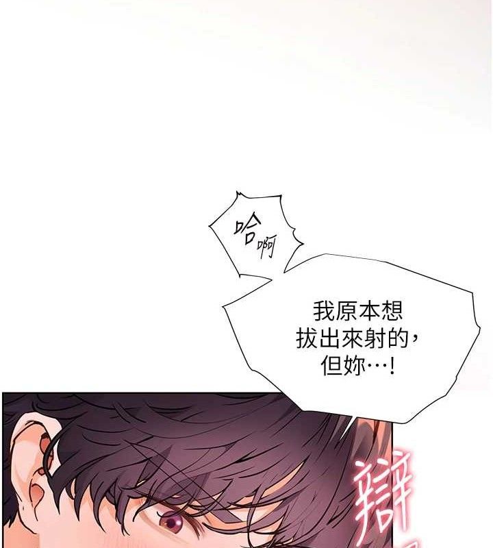 第46话-特训清纯妹舒服开关