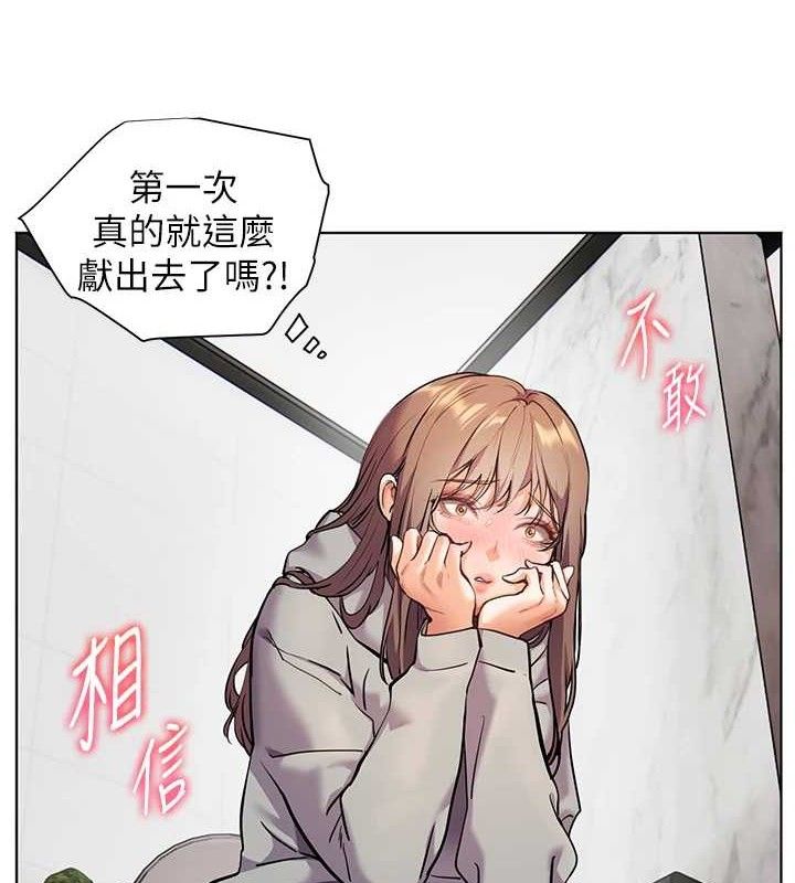 第46话-特训清纯妹舒服开关