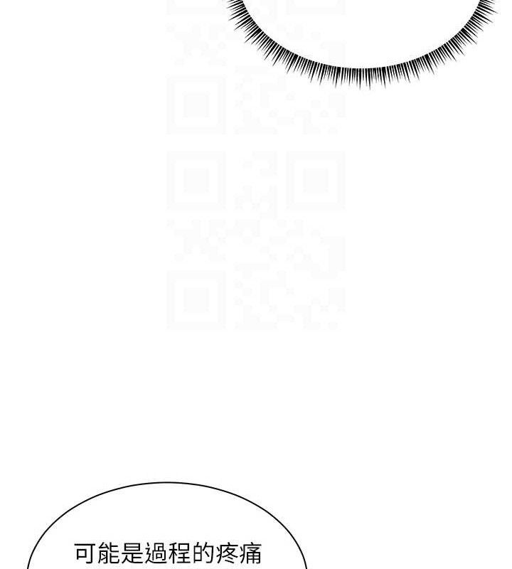 第46话-特训清纯妹舒服开关